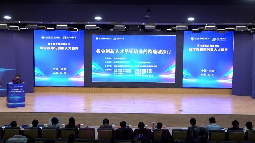 中国足球论坛11月9日清华举办 探讨三大主题